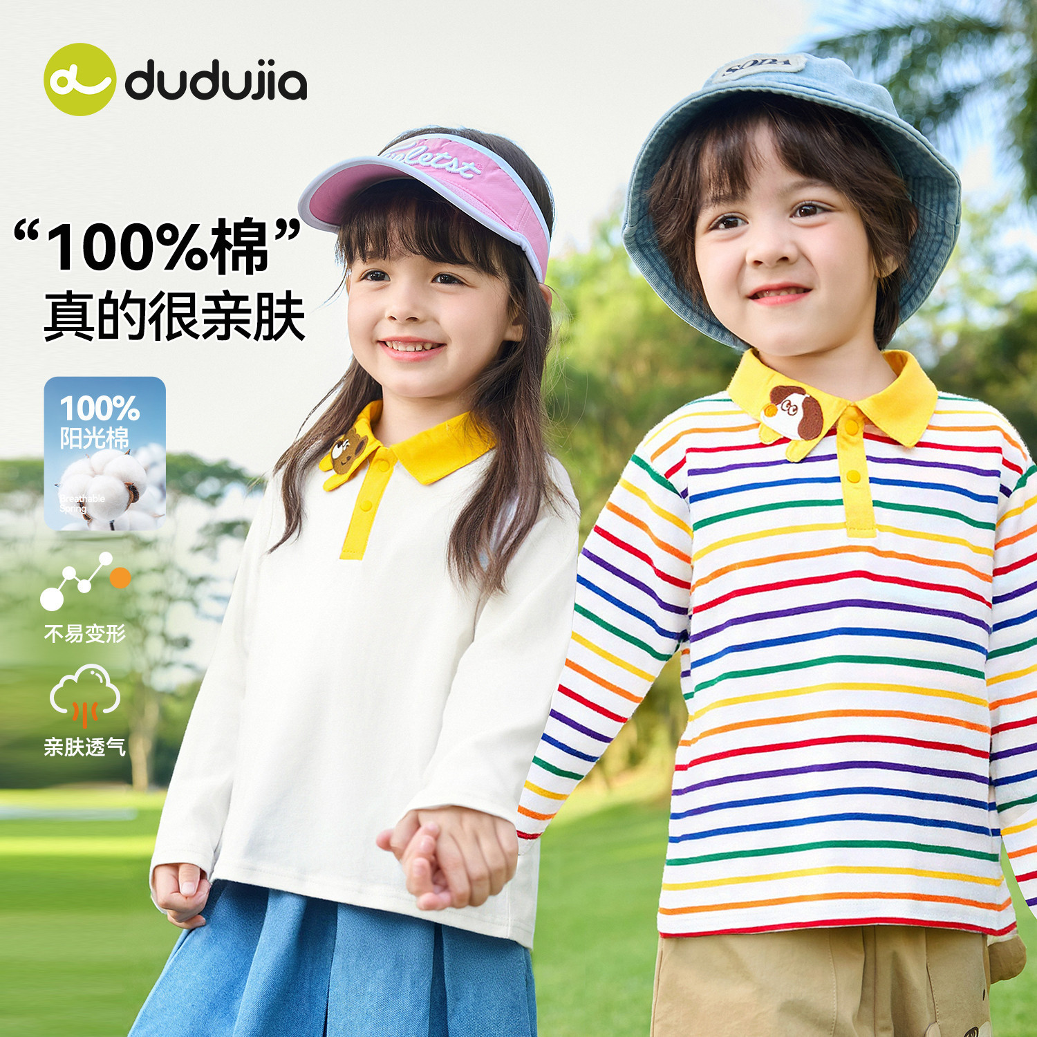 【长袖大合集】嘟嘟家儿童T恤春季男童打底衫春秋款女童衣服童装,淘宝优惠券,粉丝福利购,淘宝优惠卷