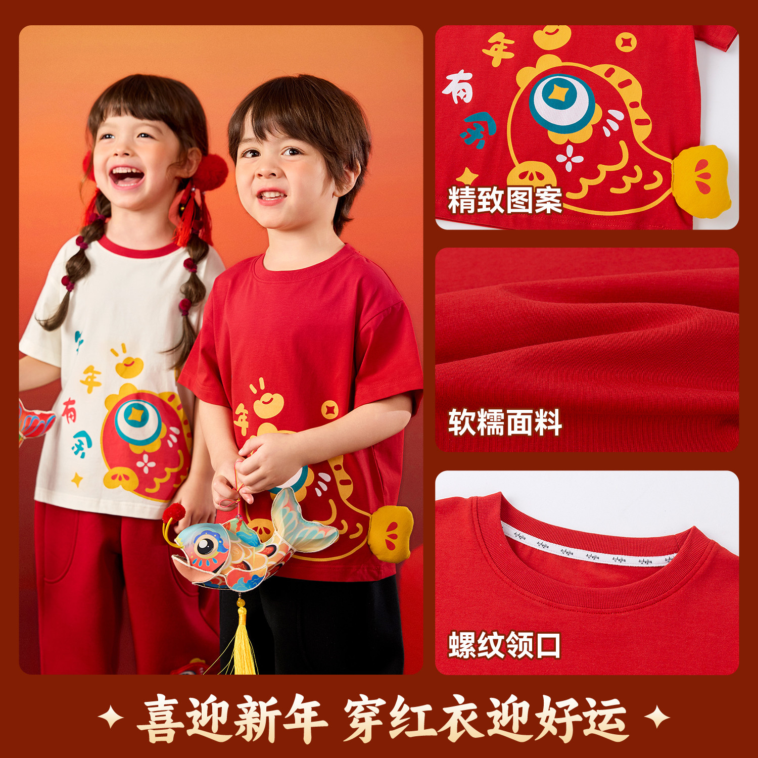 嘟嘟家儿童年装国风男童T恤红色短袖内搭t女童年服男宝上衣年衣冬,淘宝优惠券,粉丝福利购,淘宝优惠卷