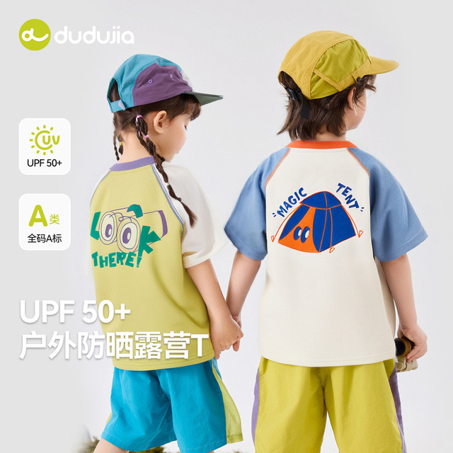 Dudu family boys and girls bottom shirts spring and autumn style