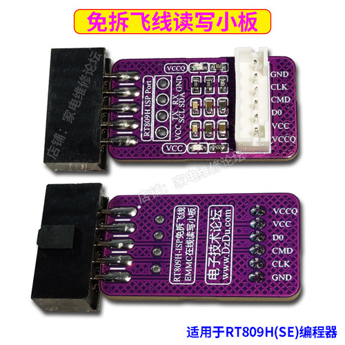 EMMC免拆飞线读写板 ISP在线烧录转换转接 适合RT809H(SE)编程器 - 图3