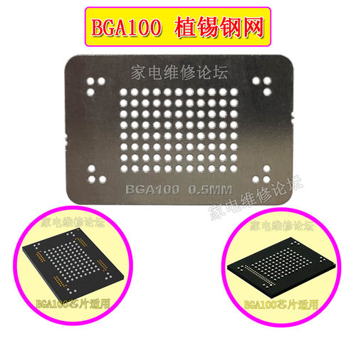 BGA100钢网 汽车导航音响 存储芯片 eMMC 硬盘字库 植锡植珠植球 - 图2