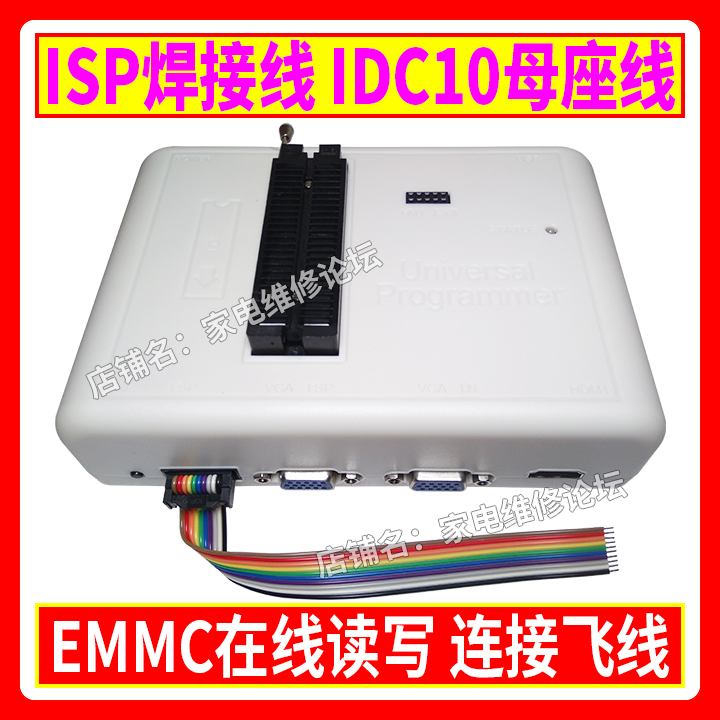 IDC10母座 EMMC在线读写 ISP焊接飞线 多股镀锡铜线 RT809H可选 - 图2