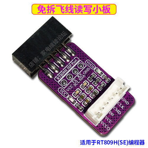 EMMC免拆飞线读写板 ISP在线烧录转换转接 适合RT809H(SE)编程器 - 图2