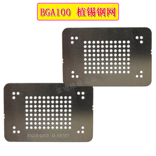 BGA100钢网 汽车导航音响 存储芯片 eMMC 硬盘字库 植锡植珠植球 - 图3