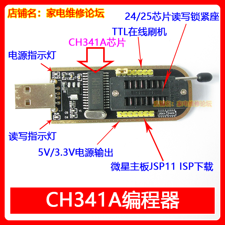 CH341A编程器土豪金版主板路由液晶 BIOS FLASH 24 25 USB接口-图1