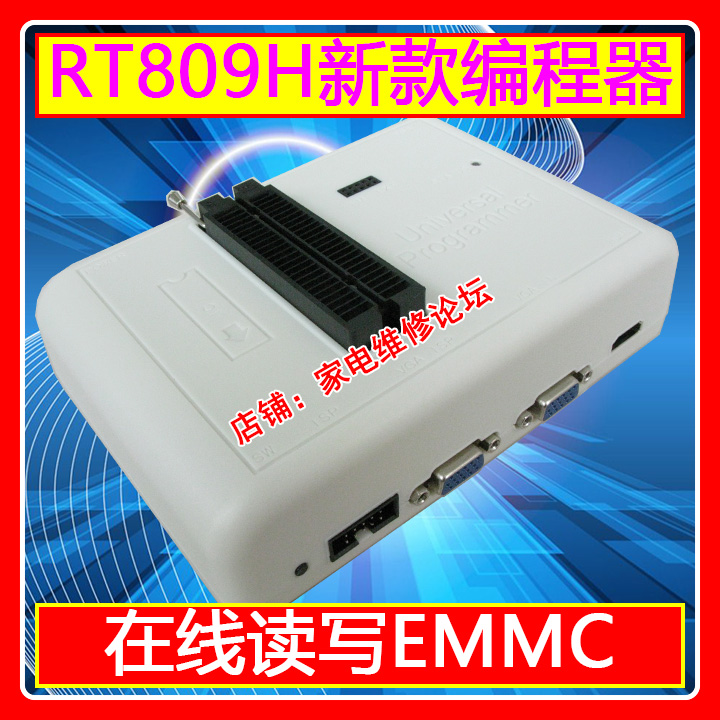 RT809H编程器网络液晶电视 EMMC在线读写ISP NAND汽车官方新款-图0