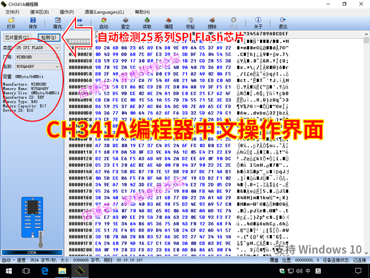 CH341A编程器土豪金版主板路由液晶 BIOS FLASH 24 25 USB接口-图2