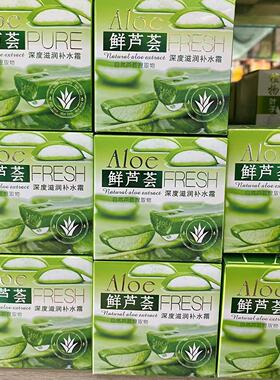 伊滋美V8爆水深保湿滋润霜芦荟胶水嫩保湿霜玫瑰油美肌鲜芦荟营养