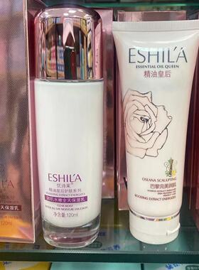 优诗莱玫瑰精油皇后润肌弹力舒缓抗皱霜保湿乳洁面膏柔肤水补水霜