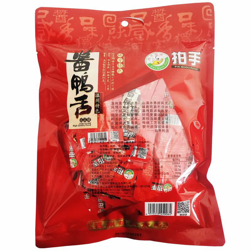 温州特产年货小吃零食品拍手酱鸭舌头500克原味辣味温州鸭舌卤味-图0