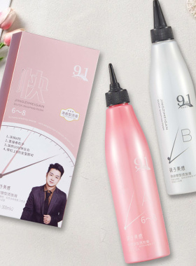 发型师专用快速塑型烫发膏