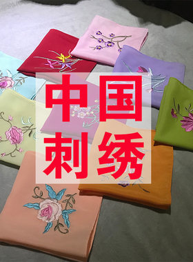 绣花刺绣手帕买3送1多买多送