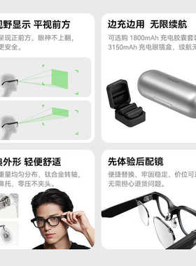 RokidGlasses乐奇AI眼镜智能可视拍照导航实时面对面翻译提词器