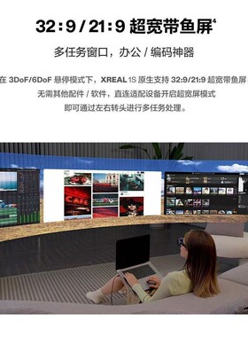 XREAL 1s智能AR眼镜6DoF空间悬停 三档电致变色支持翻译
