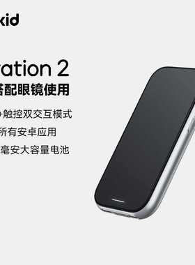 RokidARLite乐奇智能AR眼镜max2若琪air3d观影游戏手机直连ai非VR