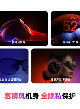 【新品推荐 现货速发】VITURE Luma Ultra XR/AR智能眼镜6Dof巅峰