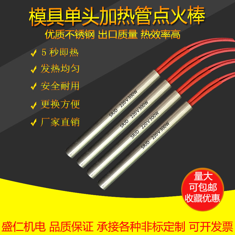 单头模具发热管干烧型大功率单端电加热管电烤炉加热棒220V380V