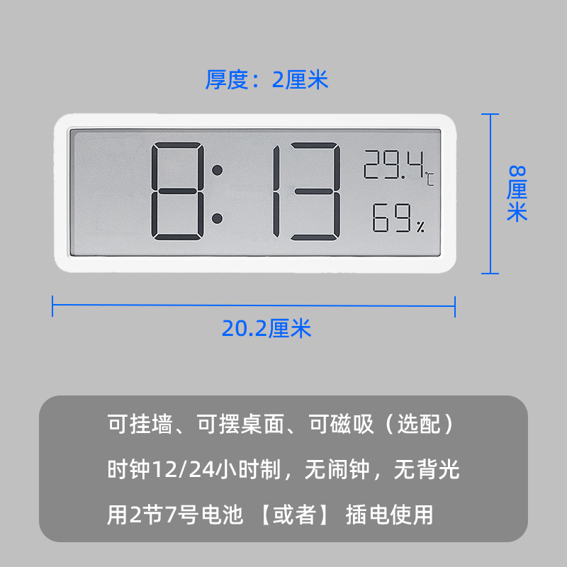 简约电子时钟桌面数字钟表台式客厅温度厨房大屏壁挂磁吸冰箱贴粘 - 图1