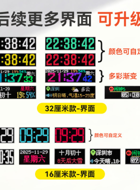 金属WiFi自动对时LED电子钟