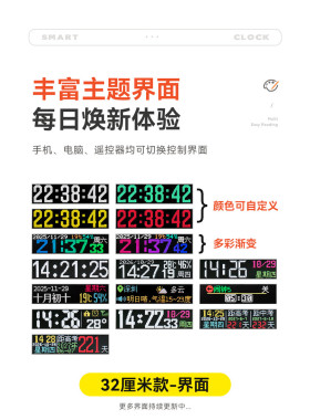 金属WiFi自动对时LED电子钟