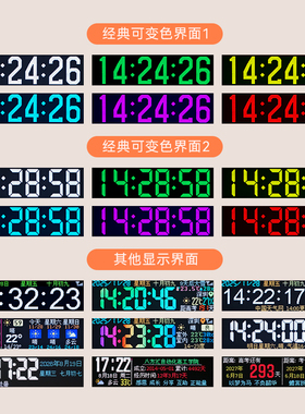 64厘米wifi自动对时数字时钟