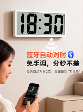 简约大屏自动对时高清数字时钟表