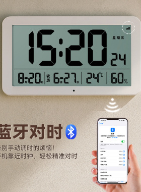 大屏蓝牙自动对时夜光LCD电子钟