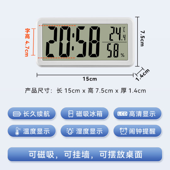简约温湿度时钟电子钟表挂墙桌面磁吸冰箱厨房大数字磁铁闹钟贴墙