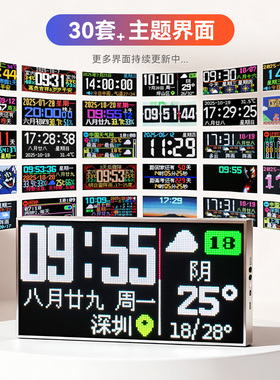 WiFi智能大屏天气年历LED电子钟