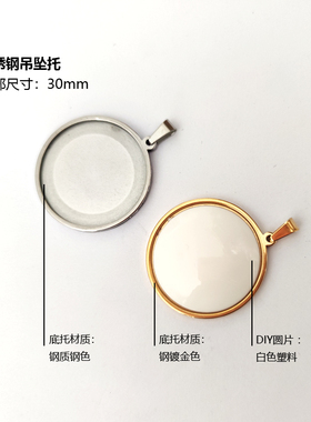 diy手工刺绣不锈钢时光宝石项链