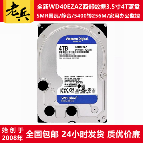 WD40EZAX/WD40EZRZ/EZAZ西部数据3.5寸蓝盘4T台式机电脑硬盘监控 - 图3