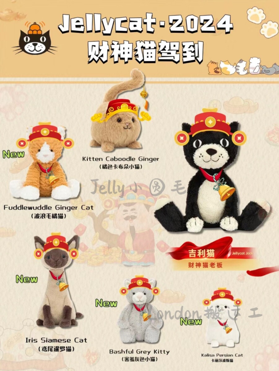 国内现货 英国代购Jellycat秒发暹罗猫可挑脸招财吉利猫 - 图3