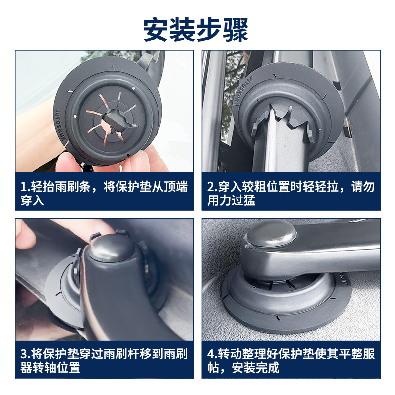 汽车雨刷孔保护罩保护套垫防尘护罩雨刮器防冻雨雪立体离心版通用 - 图2