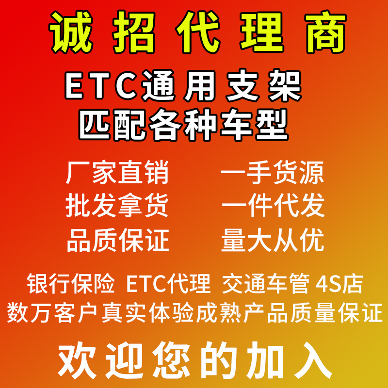 汽车ETC设备通用吸盘支架固定架可拆卸移动架车载OBU安装双面胶贴 - 图1