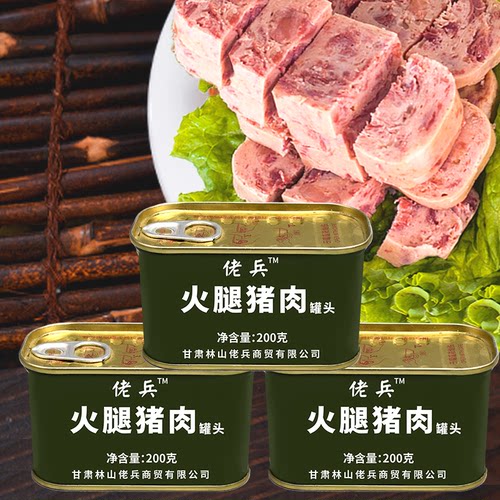 10罐凌翔火腿午餐肉罐头户外即食野营家庭涮火锅泡面林山猪肉火腿 - 图1