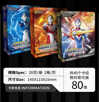 ເກມບັດແທ້ Ultraman Dekai Card Book ຄົບຮອບ 234 ປີ ຄົບຮອບ 5 ປີ 2022 Double Eleven 3D Card Book Blazer