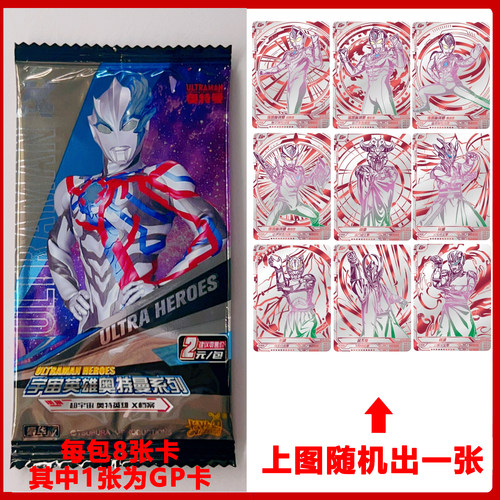 正版卡游奥特曼卡片豪华经典传奇GP包AR包SHR包USR包BCR包 - 图1