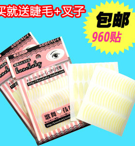 包邮进口480贴日本不反光美目贴