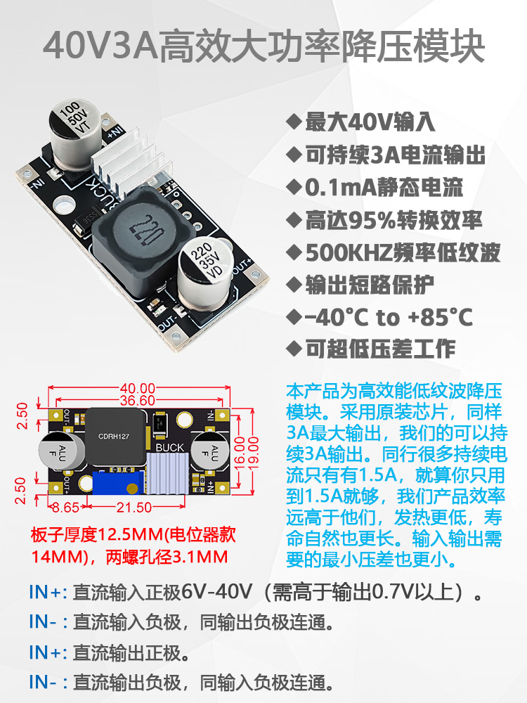 超LM2596S DC-DC直流可调降压电源模块稳压板3A/12/24转12/5/3.3V - 图0