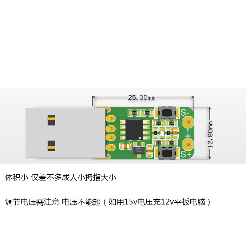 快充QC2.0/3.0诱骗器升压触发板诱导线主板3.6v9v12v20v可调电源 - 图0