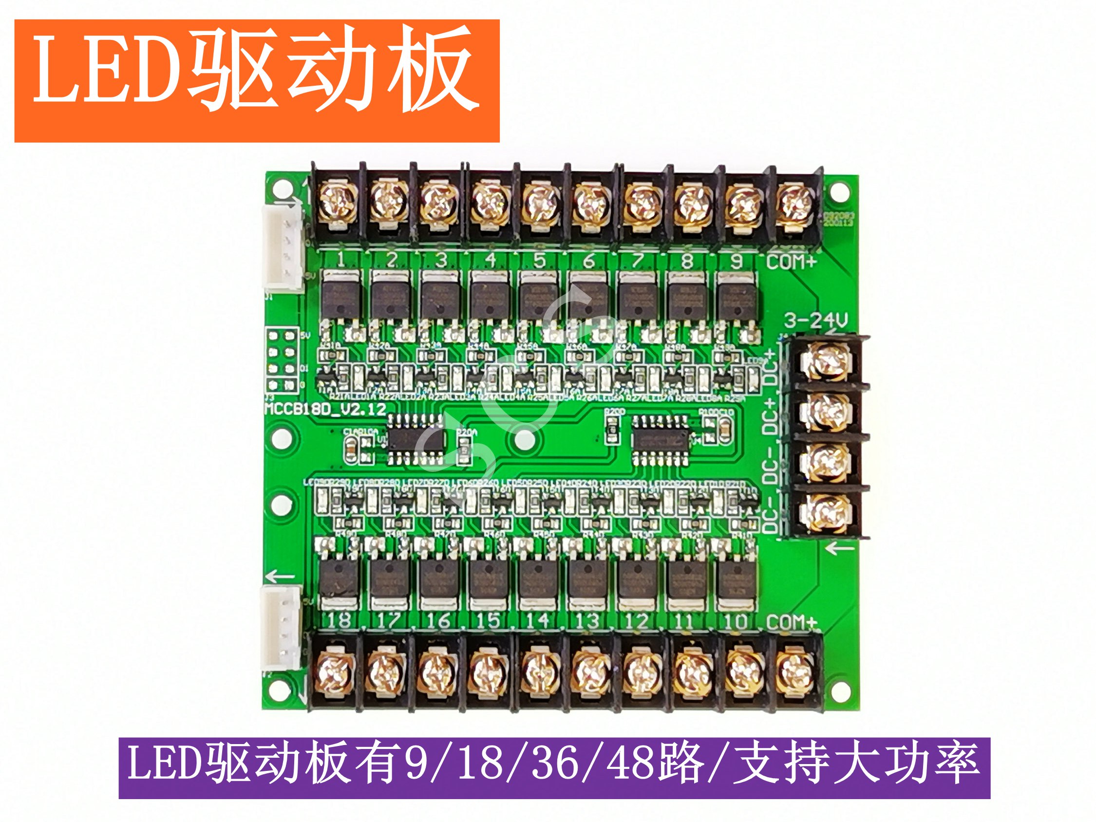 网红抽奖灯控制板 随机亮转盘亮 心愿墙随机点餐概率可设最大60路 - 图1