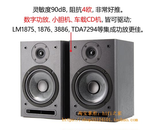 6.5 inches, bookshelf box, surround, cinema, amplifier