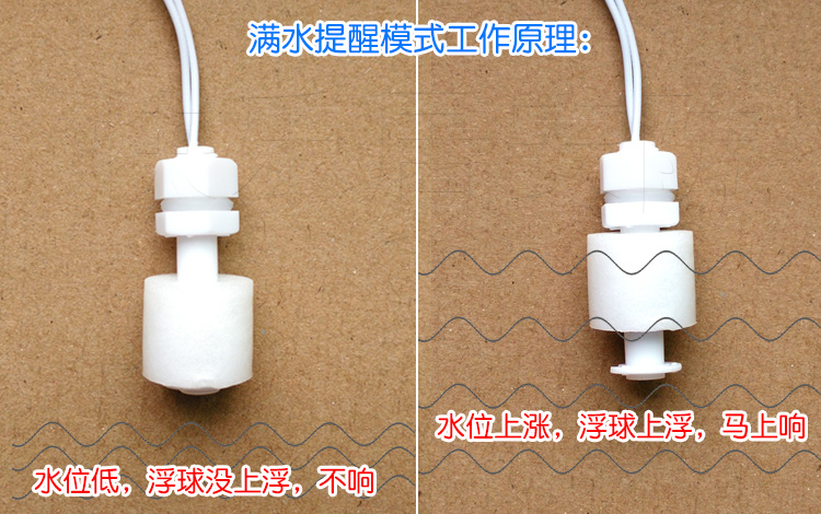 浮球型 水位报警器 满水报警器 缺水提醒 溢水 水箱水塔水桶鱼缸 - 图0