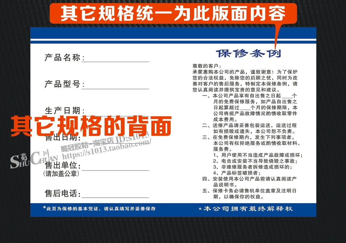 中英文产品保修卡双面铜版纸卡片式质保卡售后服务卡厚薄设计定做_虎窝淘