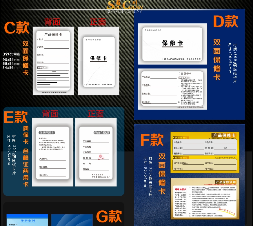 中英文产品保修卡双面铜版纸卡片式合格证 质保卡 售后服务信誉卡 - 图3