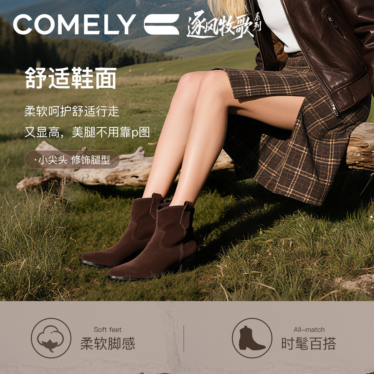 康莉尖头V口西部牛仔靴女25冬季新款爆款美拉德棕色靴子粗跟短靴,淘宝优惠券,粉丝福利购,淘宝优惠卷