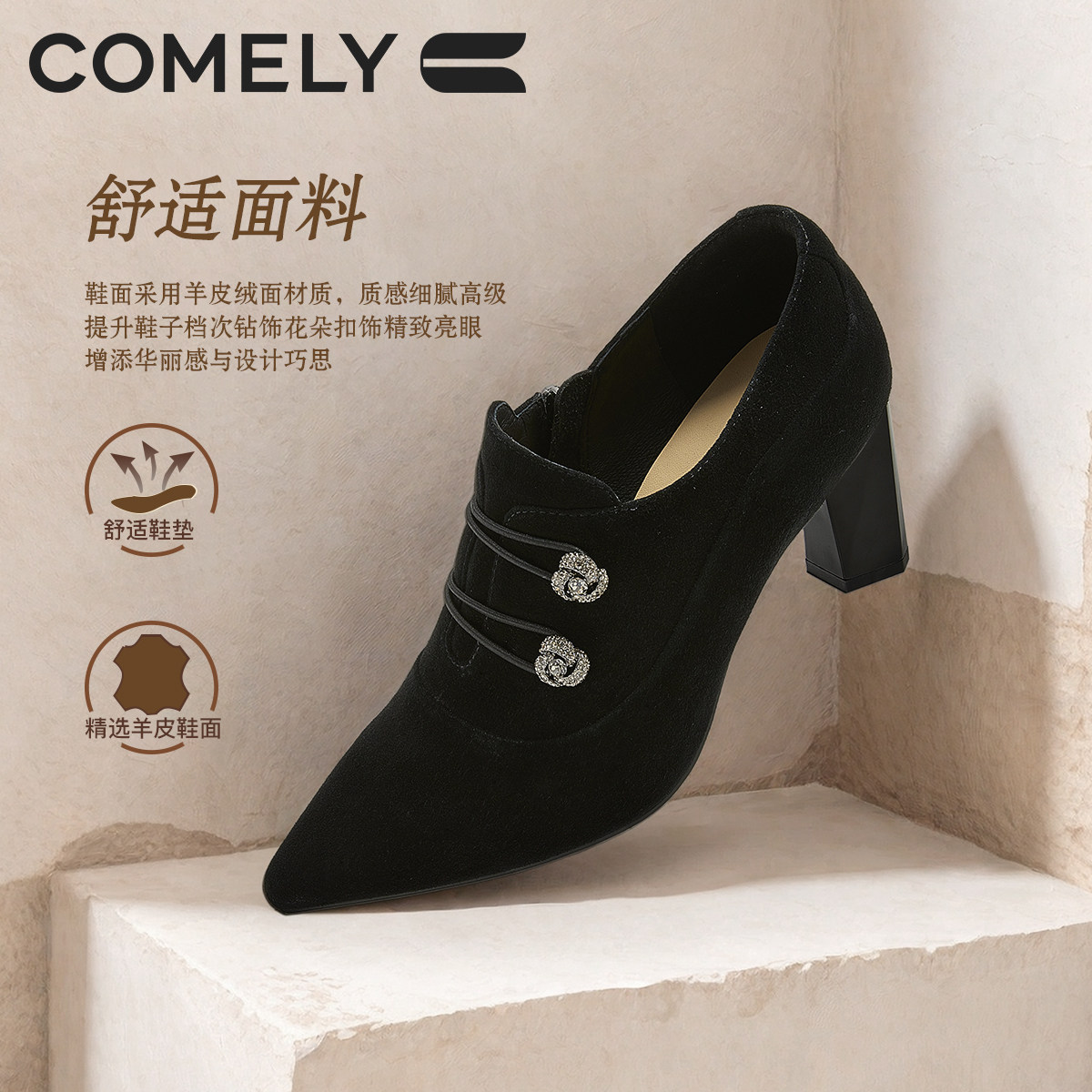 康莉羊皮深口单鞋2025秋冬商场同款粗高跟时尚尖头踝靴小短靴,淘宝优惠券,粉丝福利购,淘宝优惠卷