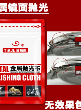 台精良手表抛光布手表划痕修复