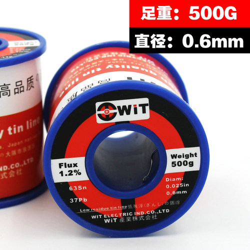 日本wit威特焊锡丝0.56锡条0.8mm低熔点免洗锡丝锡线500g含松香 - 图2