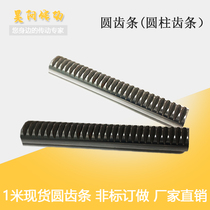 Cylindrical rack round rack round rack non-label to make optical axis rack 1 touch 1 5 touch 2 5 touch 3 touch